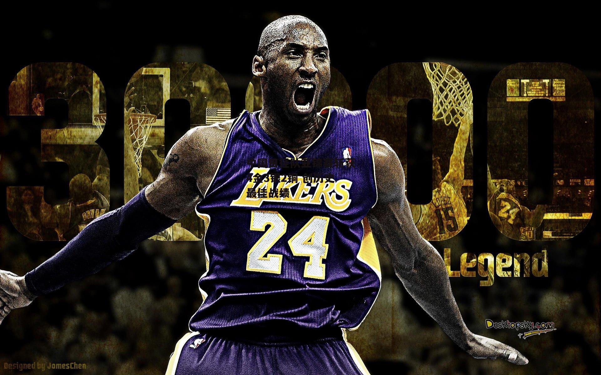 中国田径队亚锦赛斩获4金3银2铜 创历史最佳战绩