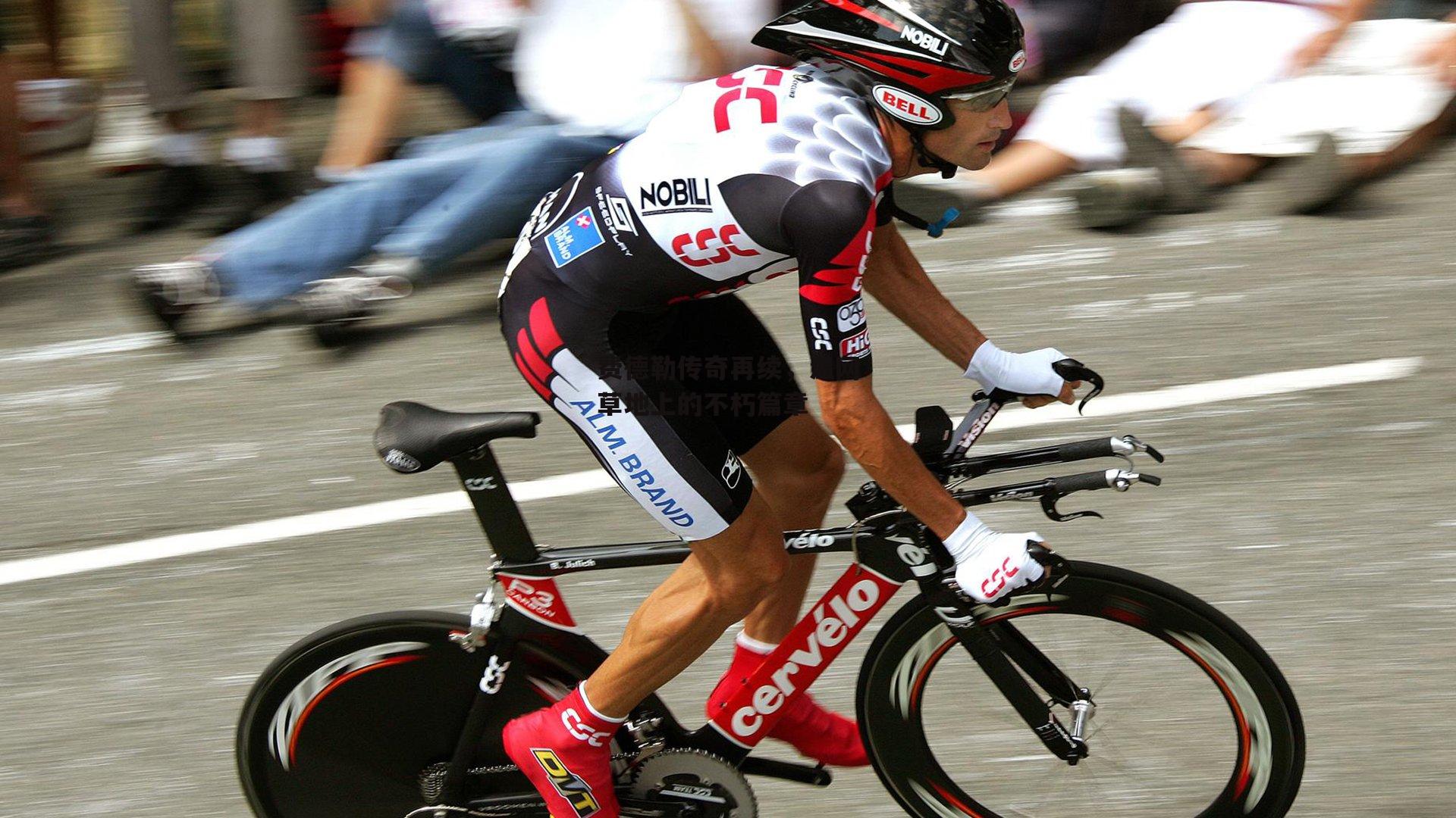 费德勒传奇再续<a href=